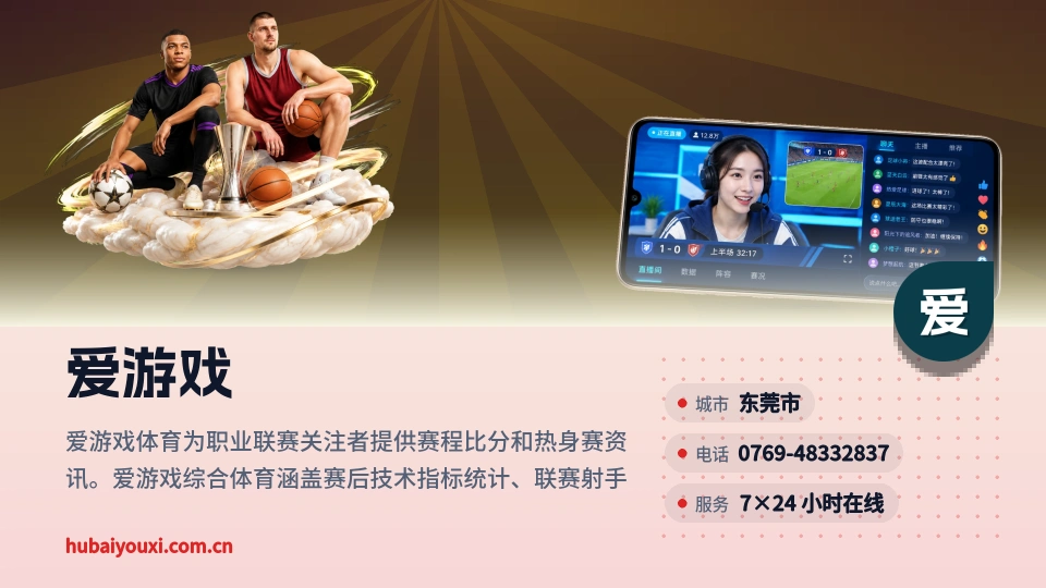 爱游戏是谁
