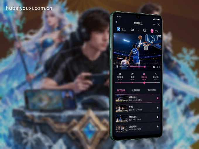 下载爱游戏 APP,随时开启精彩观赛